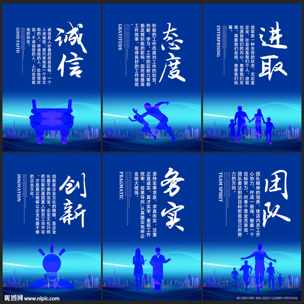 企业标语