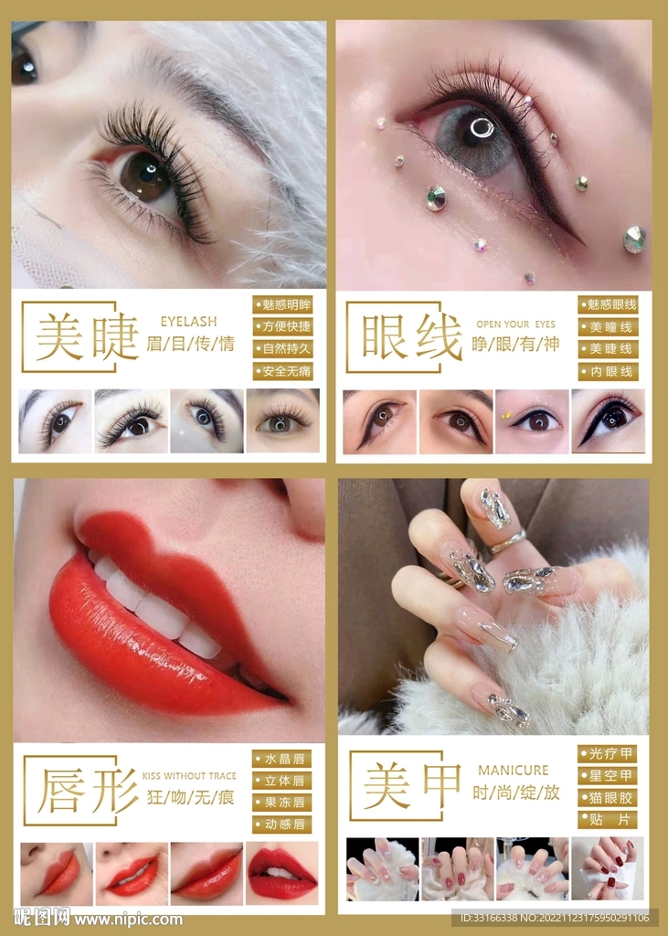 纹绣