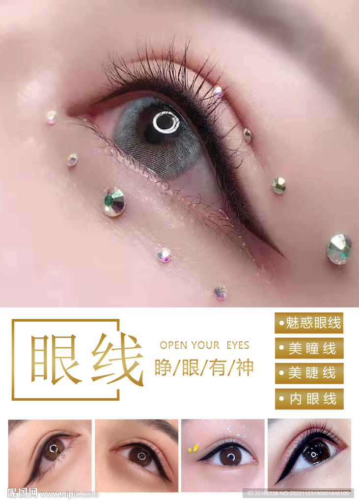 纹绣