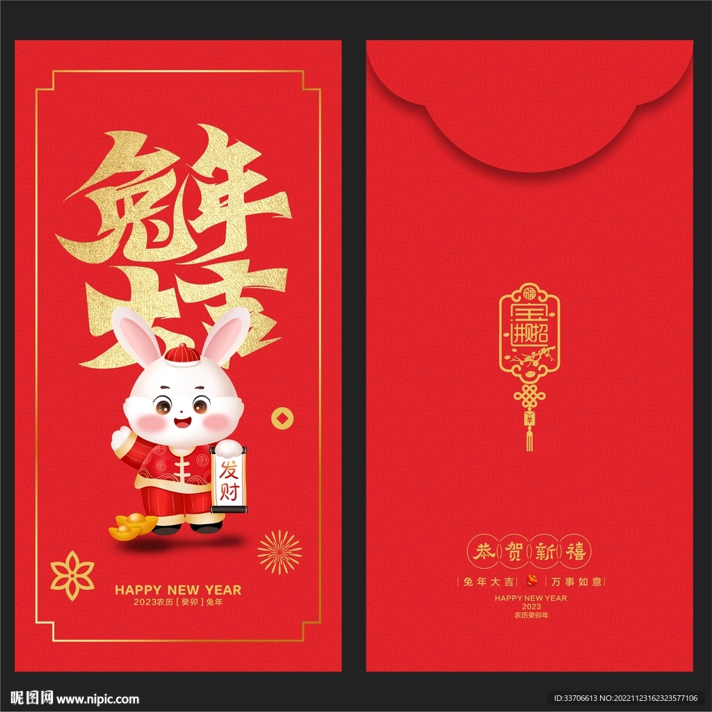 利是封