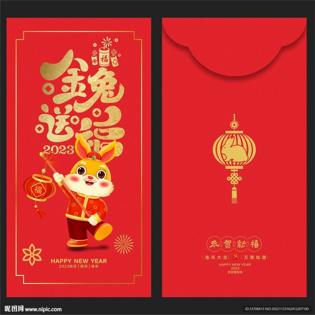 红包 