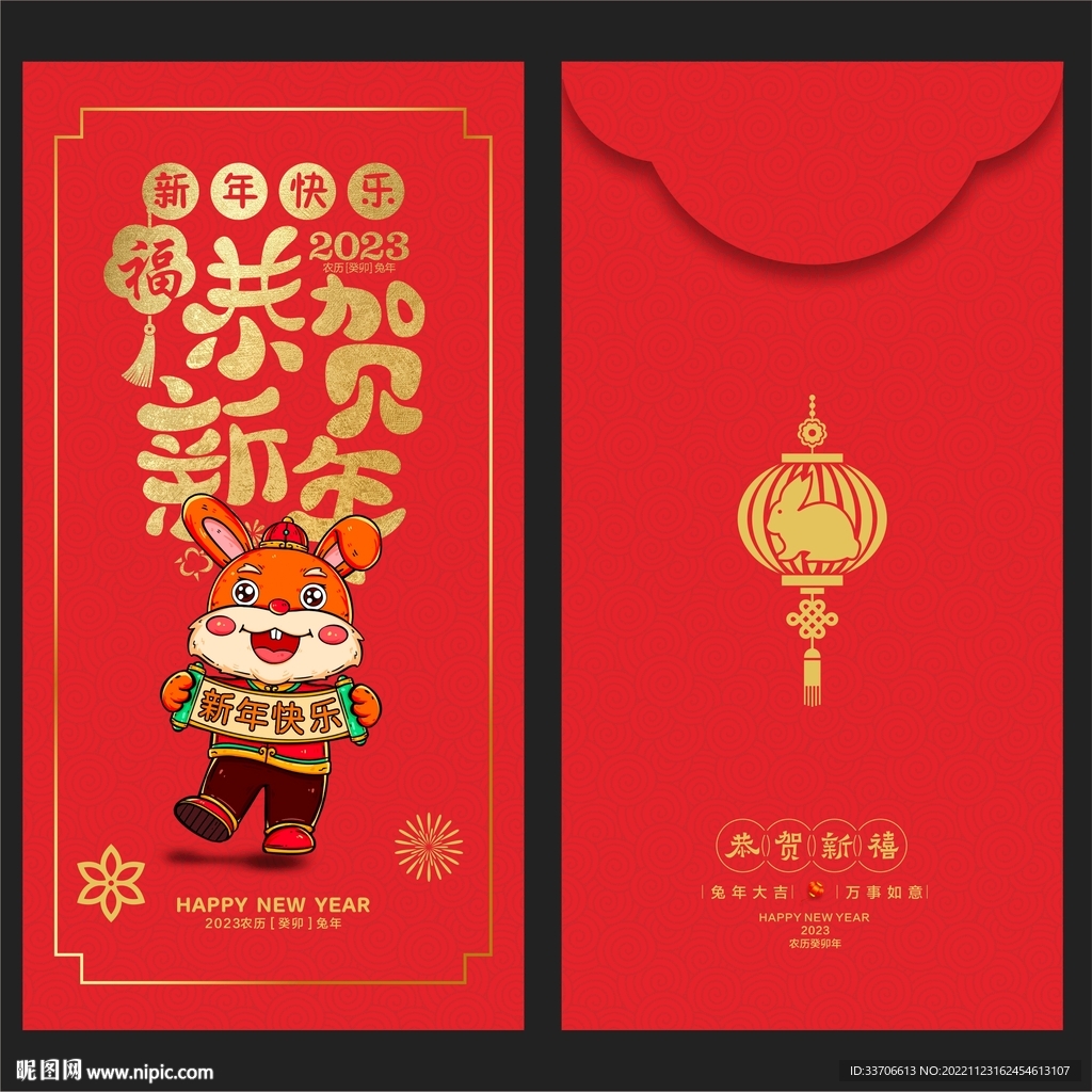 红包