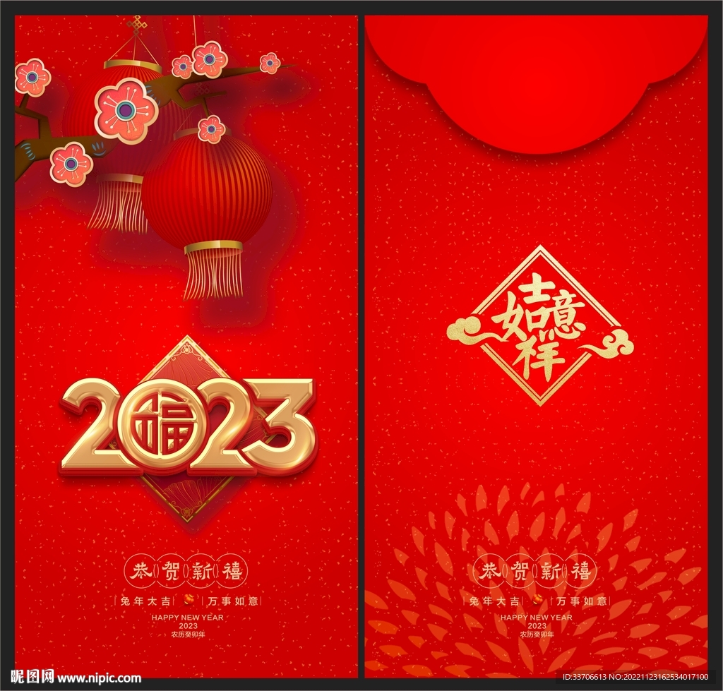 红包