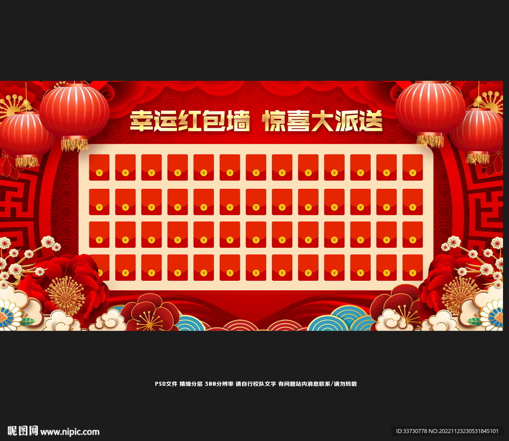 抢红包