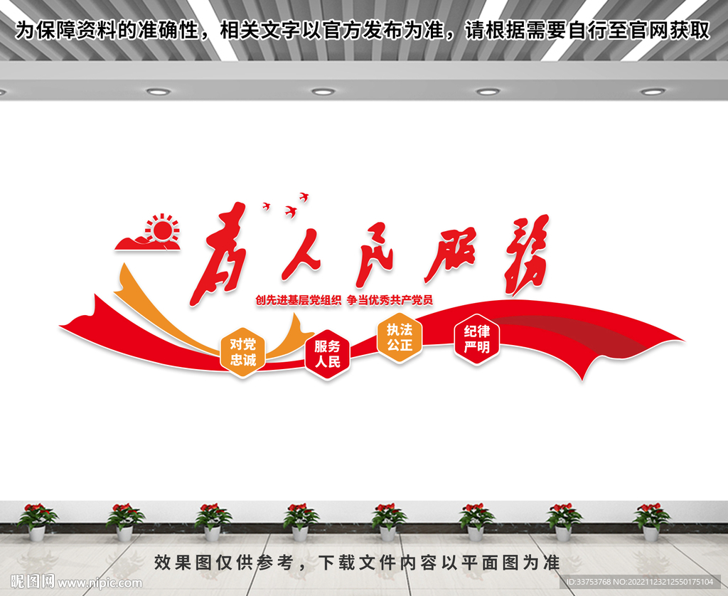 为人民服务