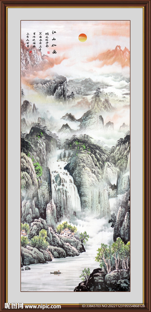 山水国画