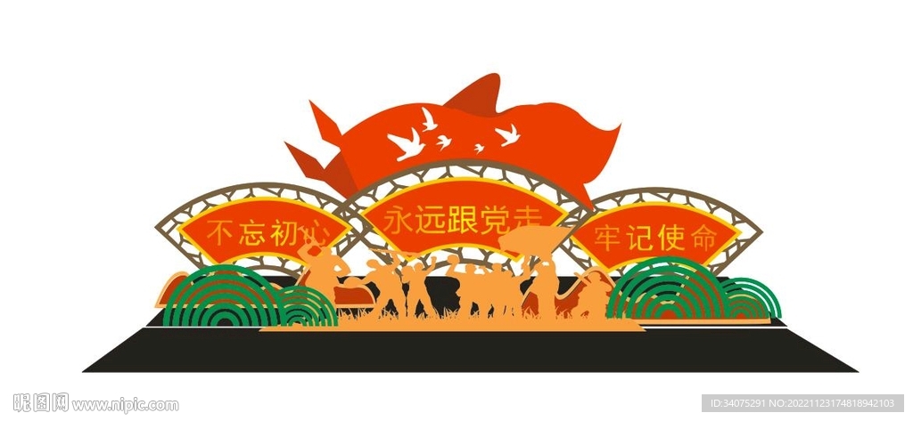永远跟党走 党建