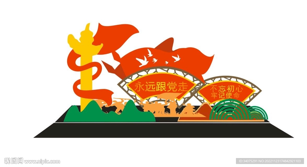永远跟党走雕塑