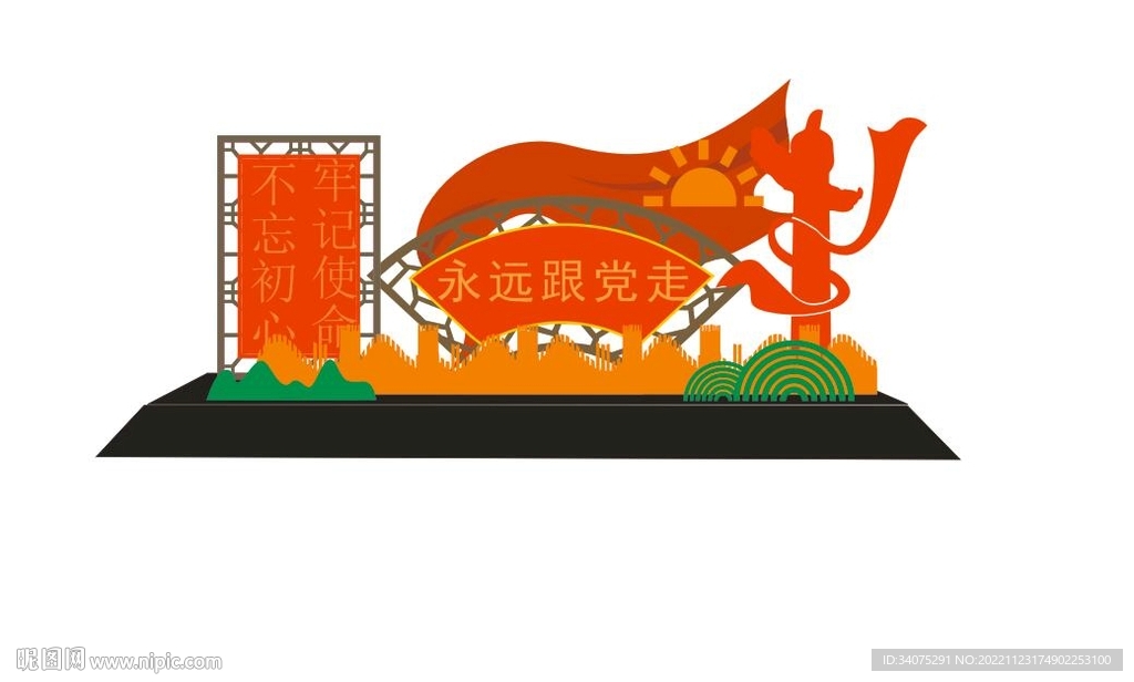 永远跟党走 雕塑
