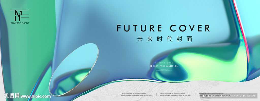 高端湖景地产广告