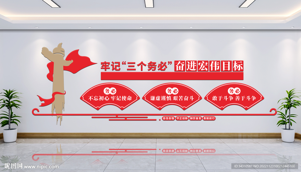 党建文化墙