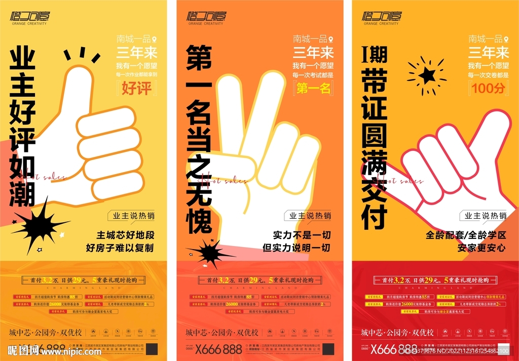 大字报