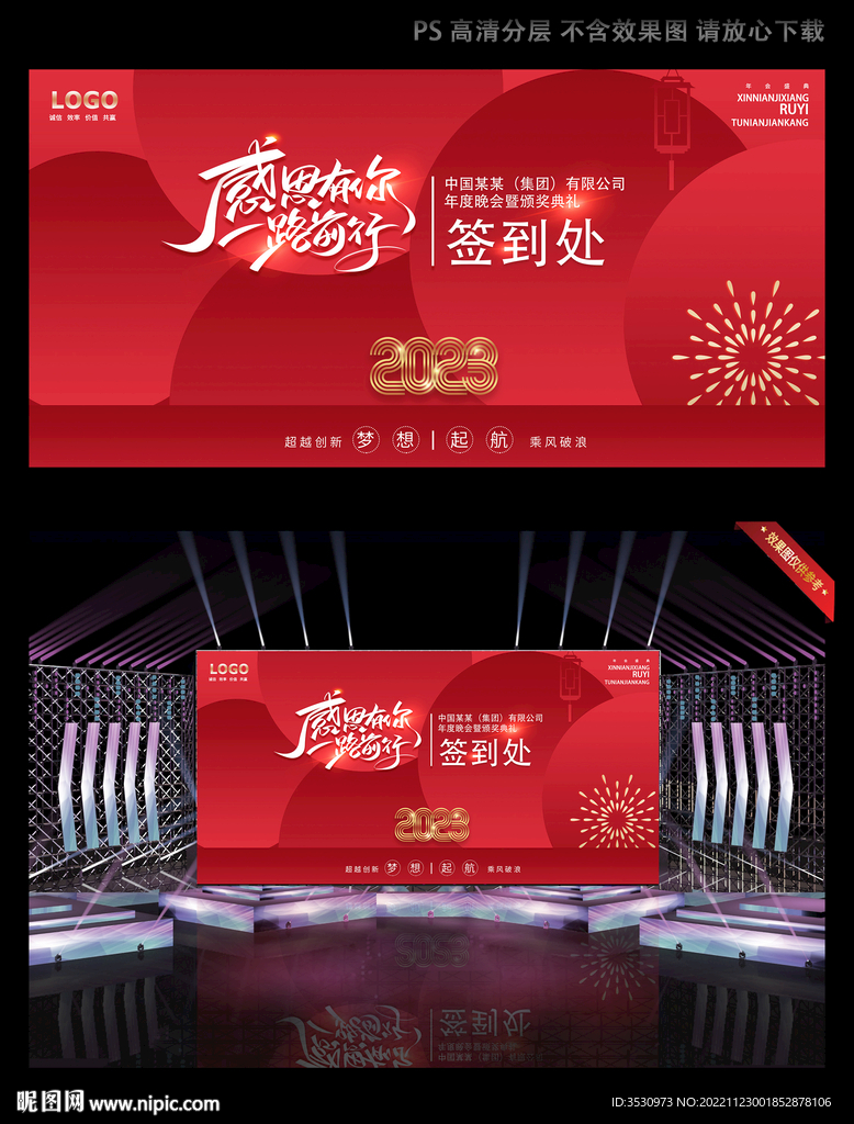 红色新年背景