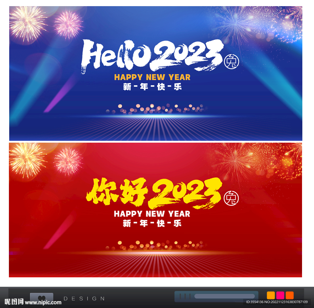 2023年
