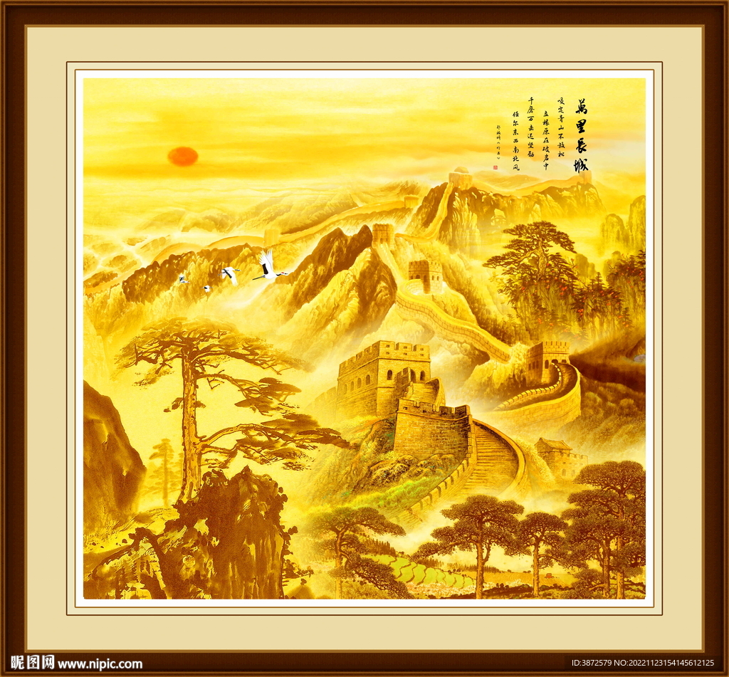 长城 