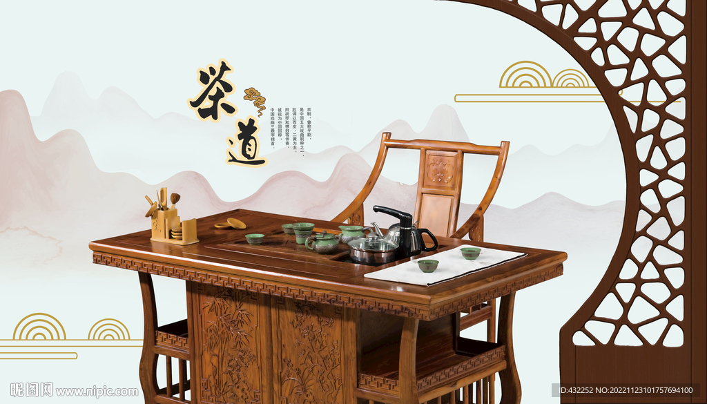 茶文化 茶道