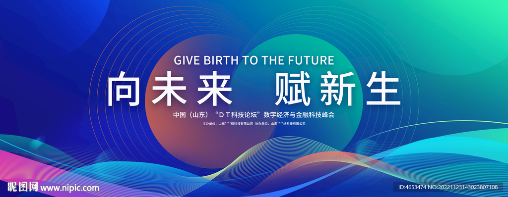 蓝绿色渐变会议背景