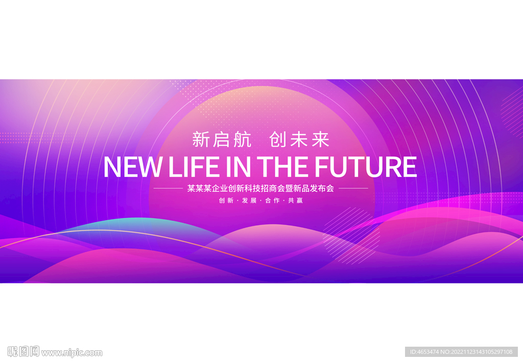 紫色科技kv主视觉主画面背景