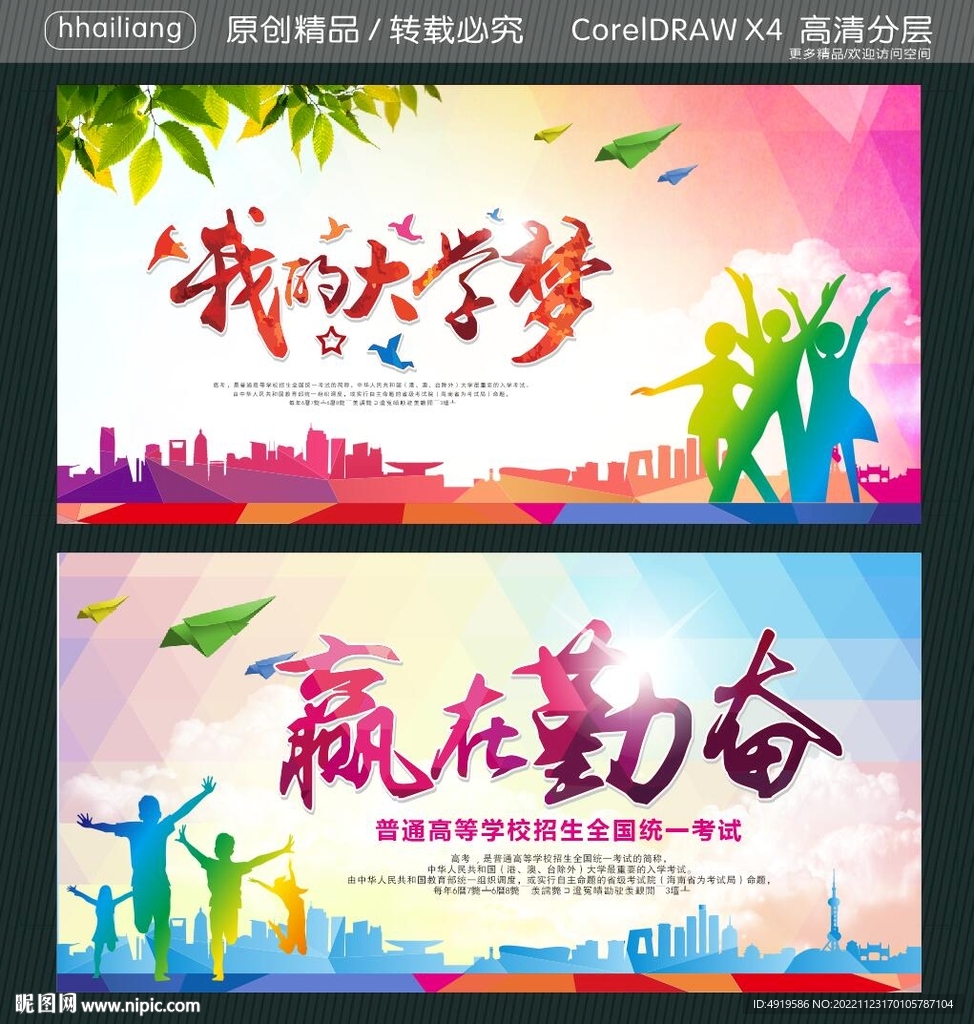 我的大学梦 赢在勤奋