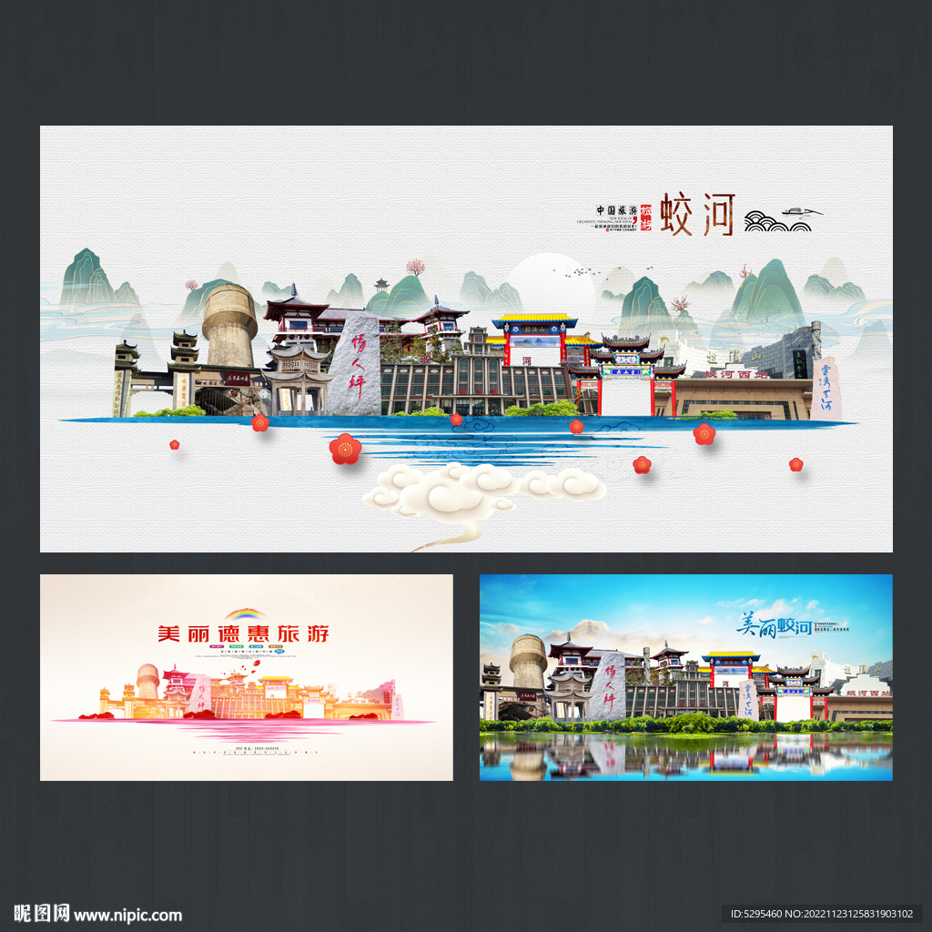 蛟河