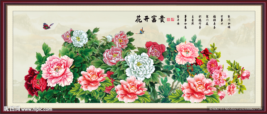 国画牡丹