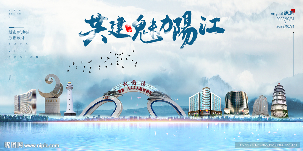 阳江