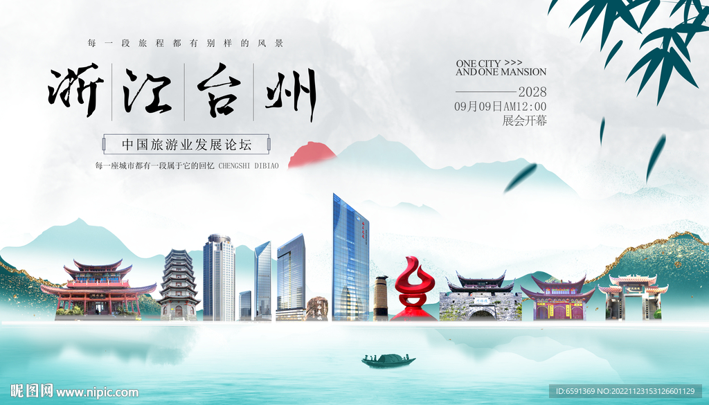 台州