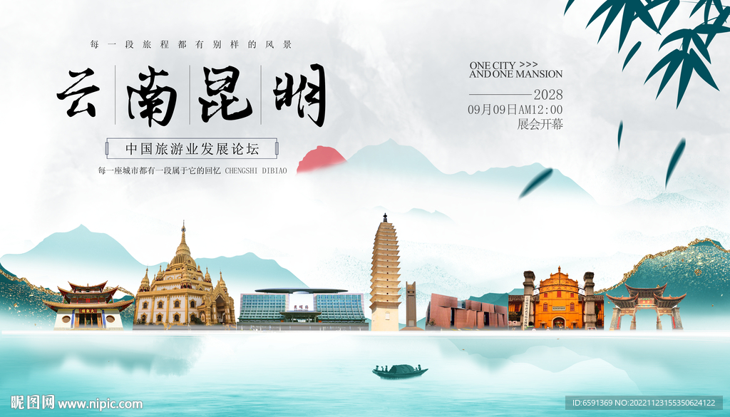 昆明.
