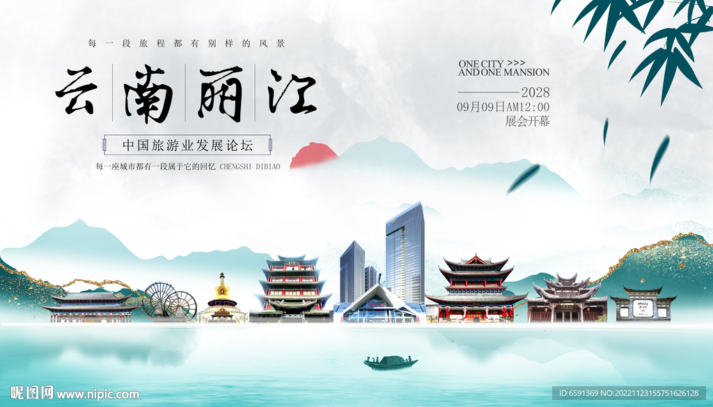 丽江