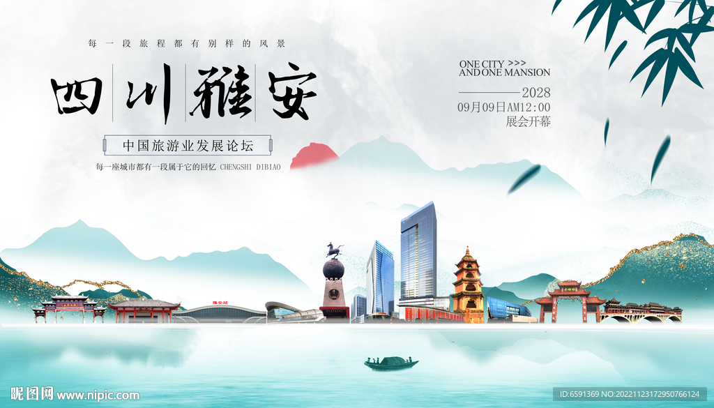 雅安