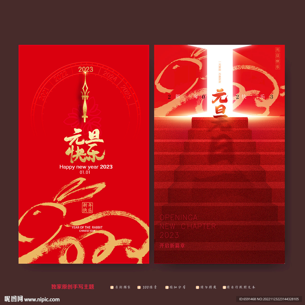 元旦