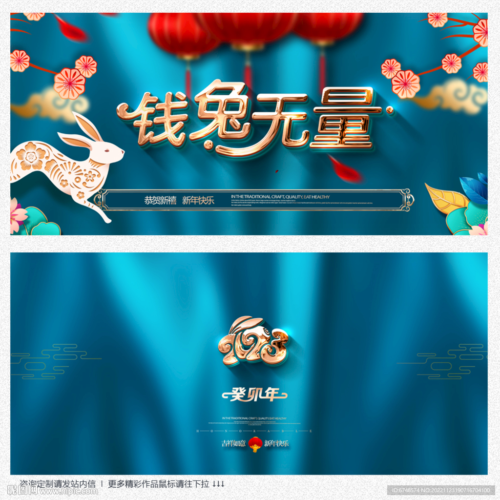 兔年贺卡
