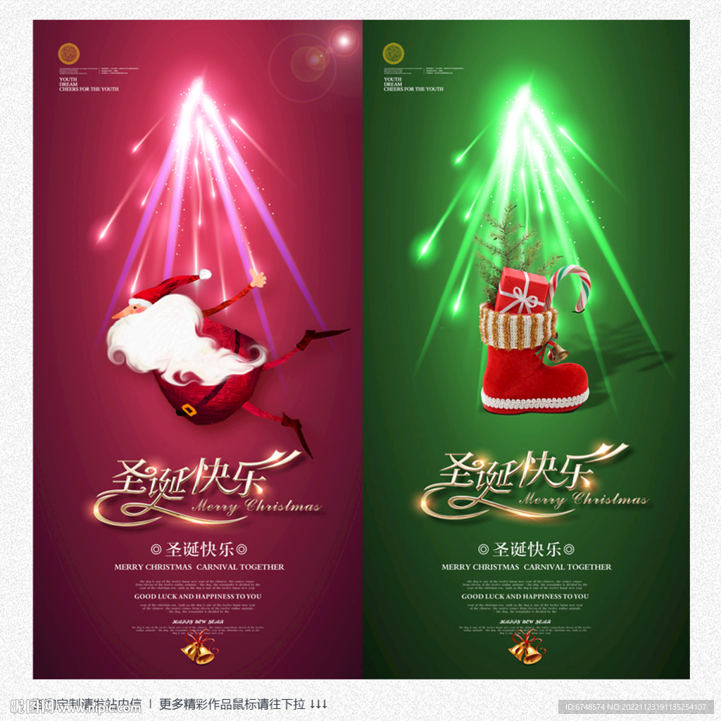 圣诞贺卡