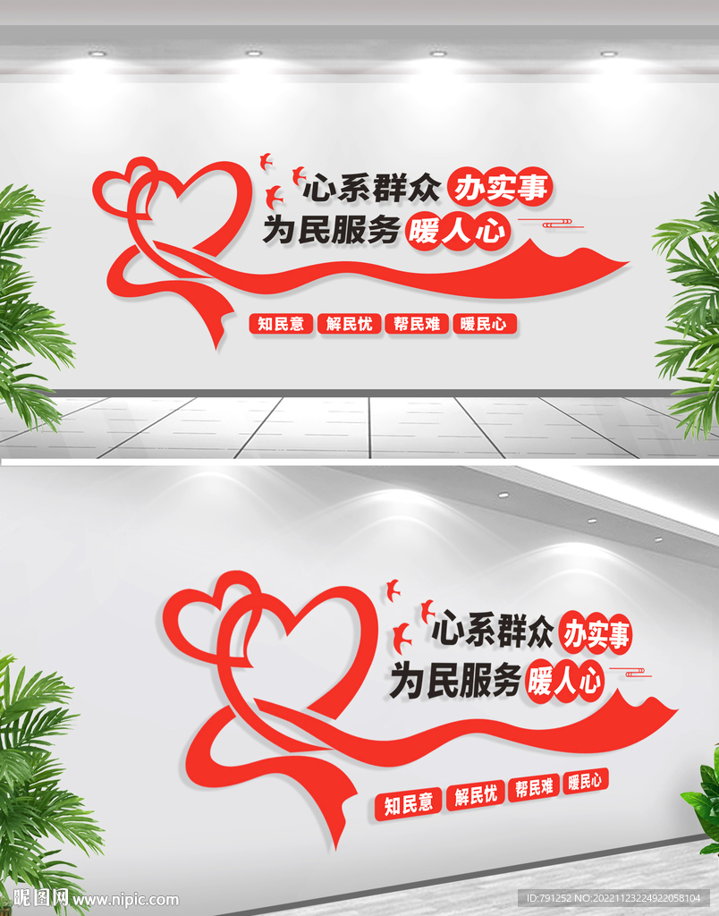 便民服务中心