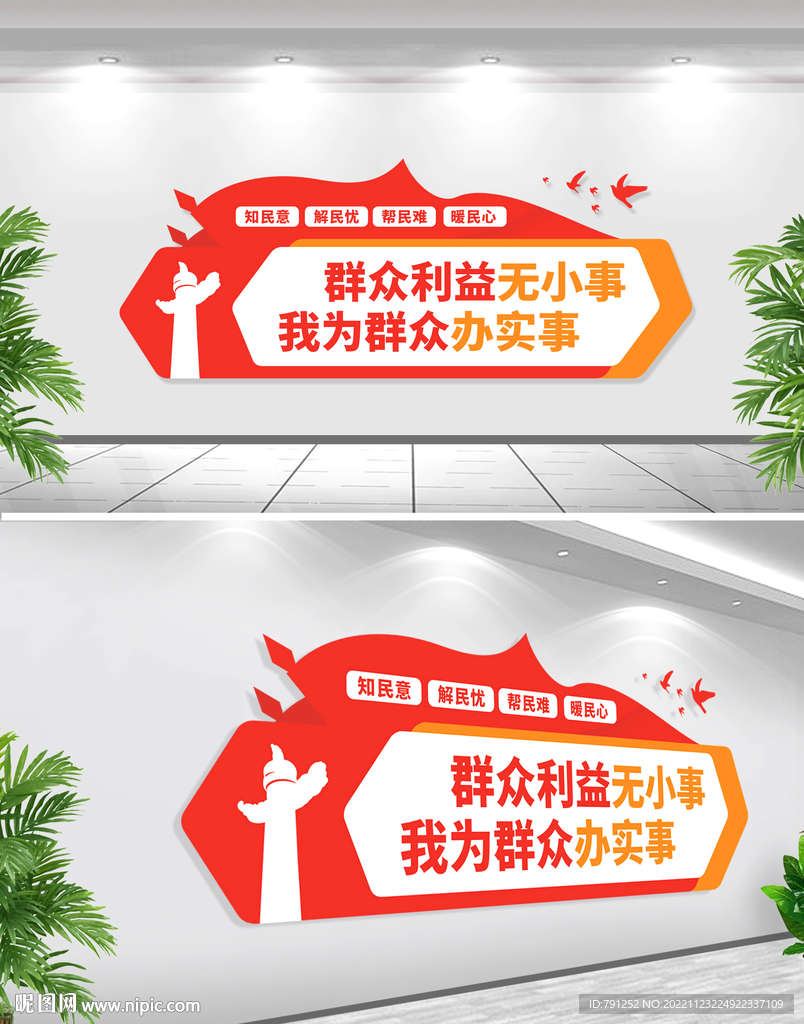 群众利益无小事