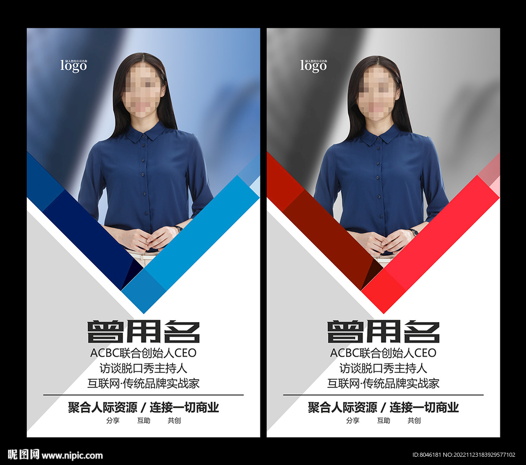 个人简介