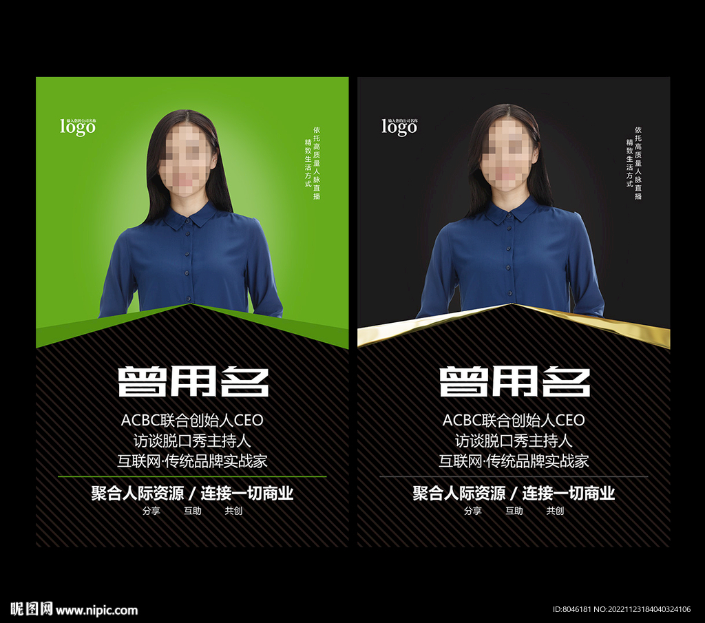 个人简介