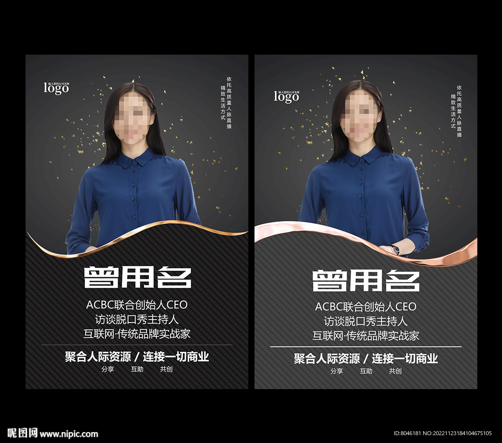 个人简介