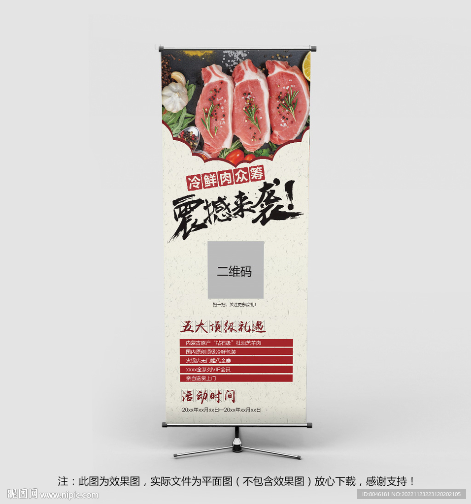 餐饮展架易拉宝