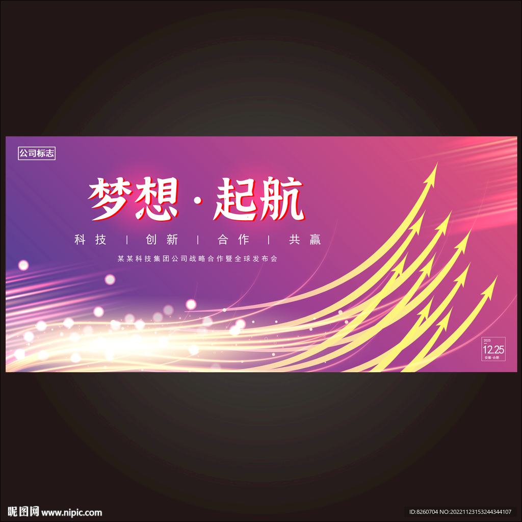 发布会  