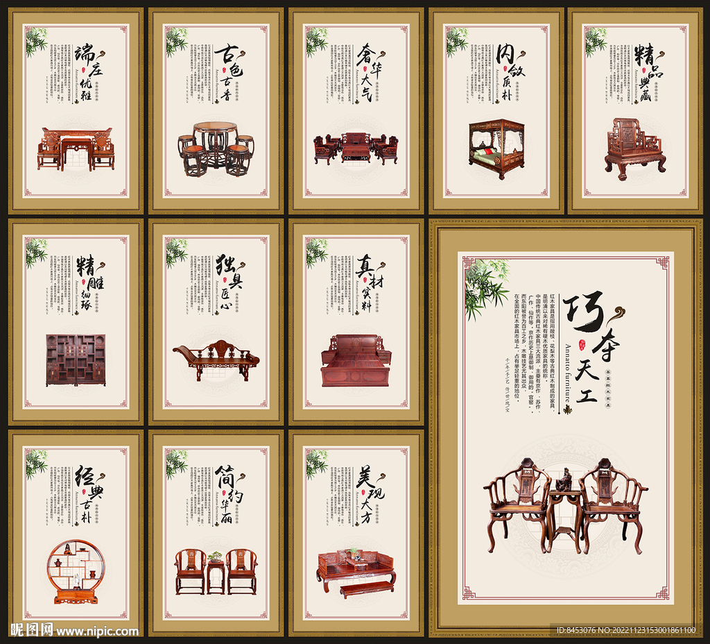 红木家具