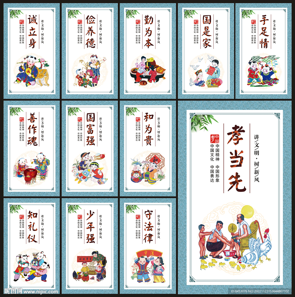 中国梦文化