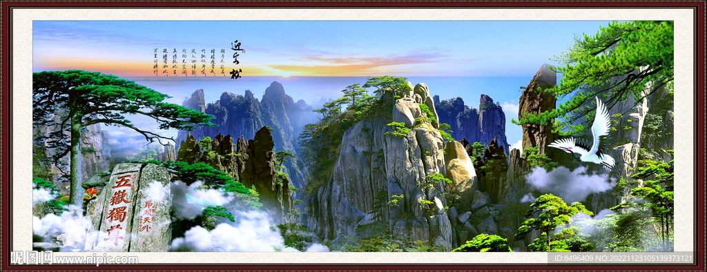 迎客松山水画