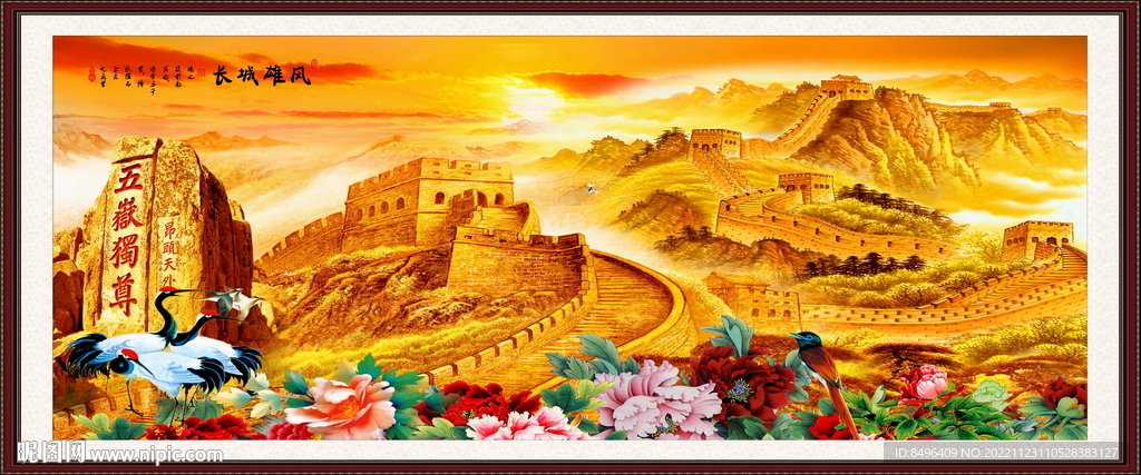 国画长城
