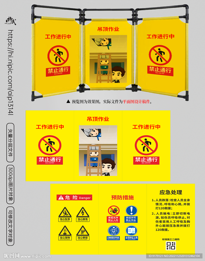 标准化动火作业警示牌
