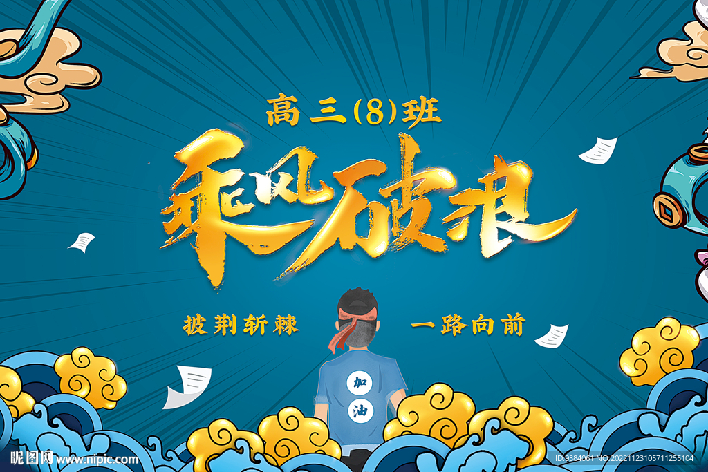 班旗