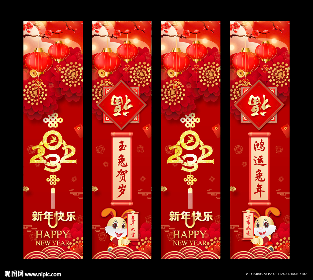 兔年