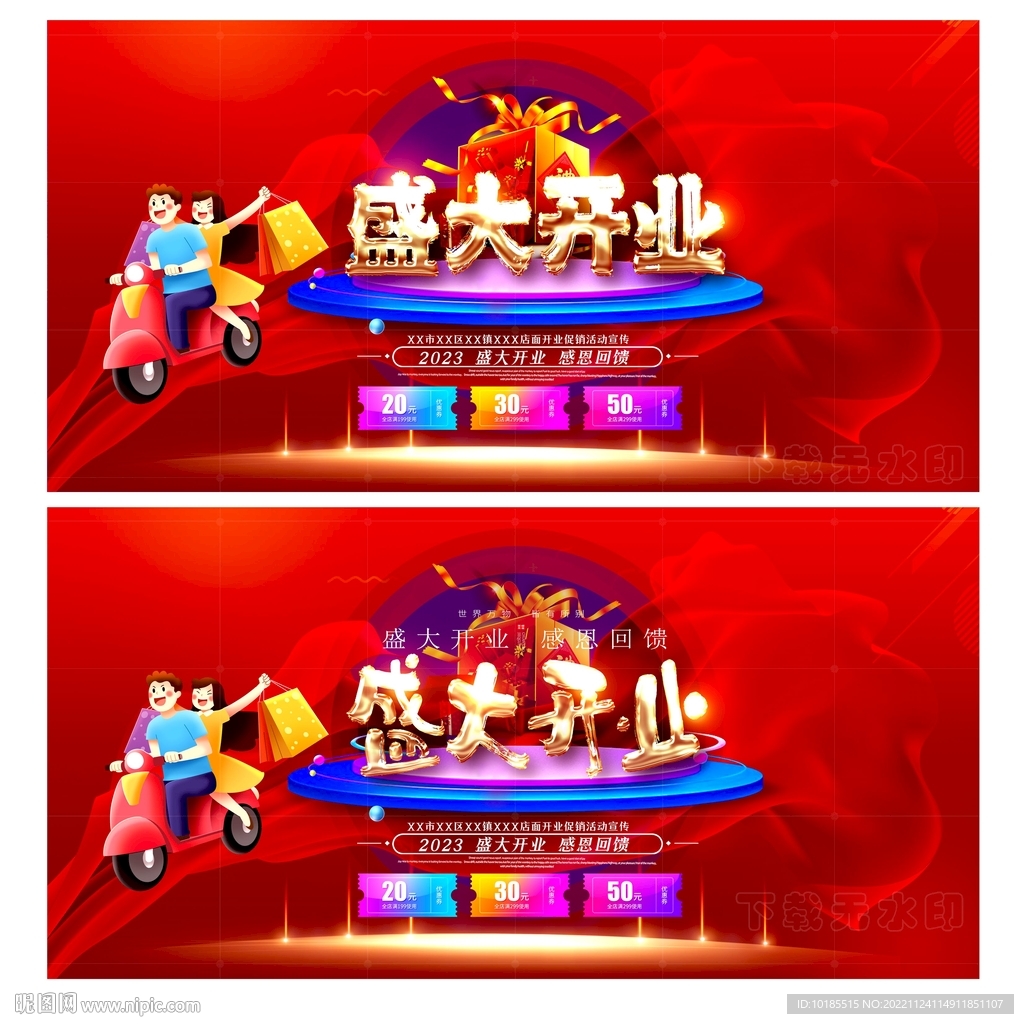 开业