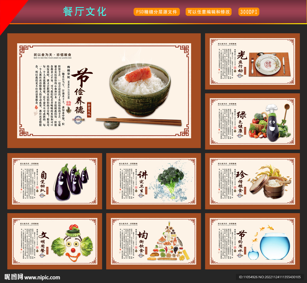 餐厅文化