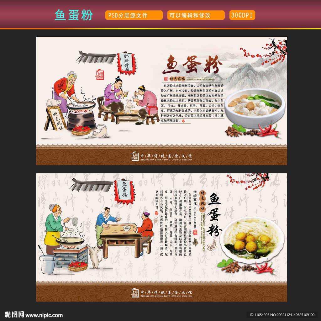 鱼蛋粉面